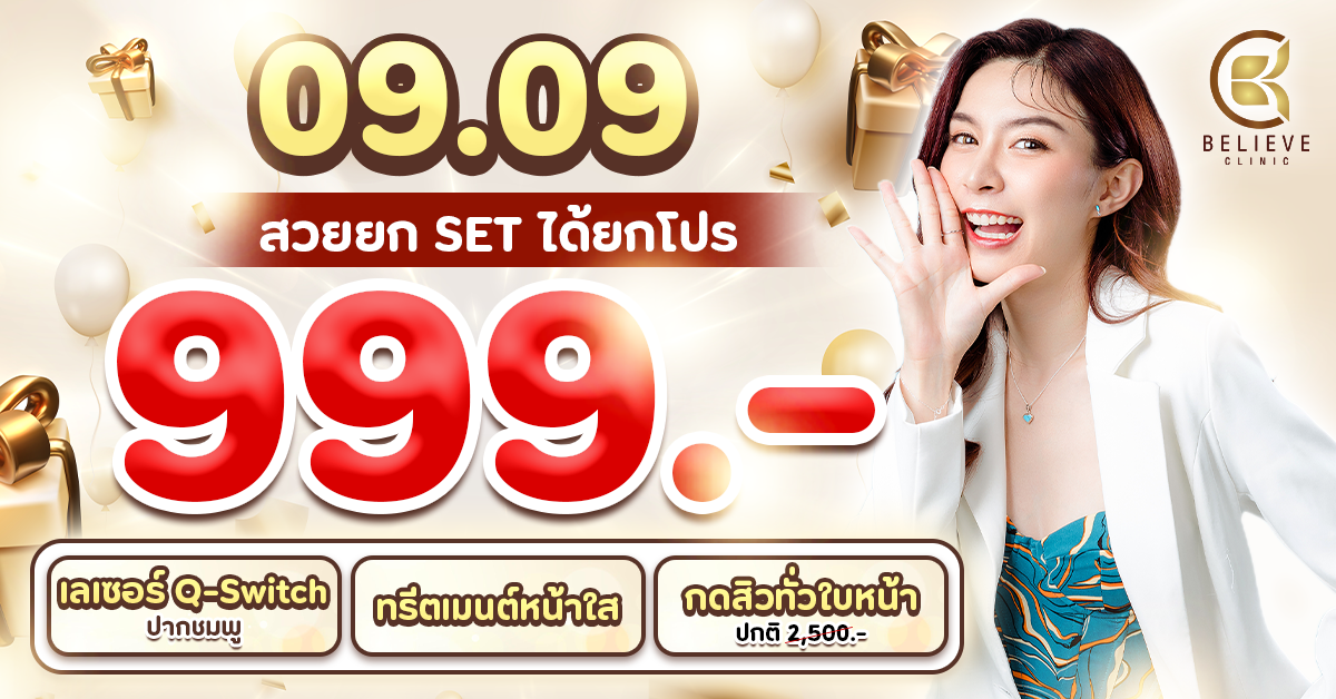 Post 16 บรอดเเคส