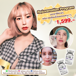 วิธีลดใต้ตาดำ